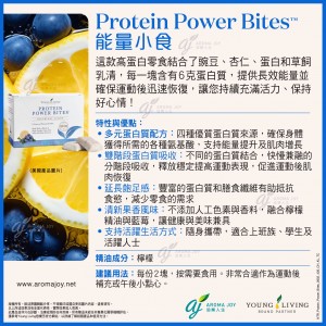 Protein Power Bites 能量小食